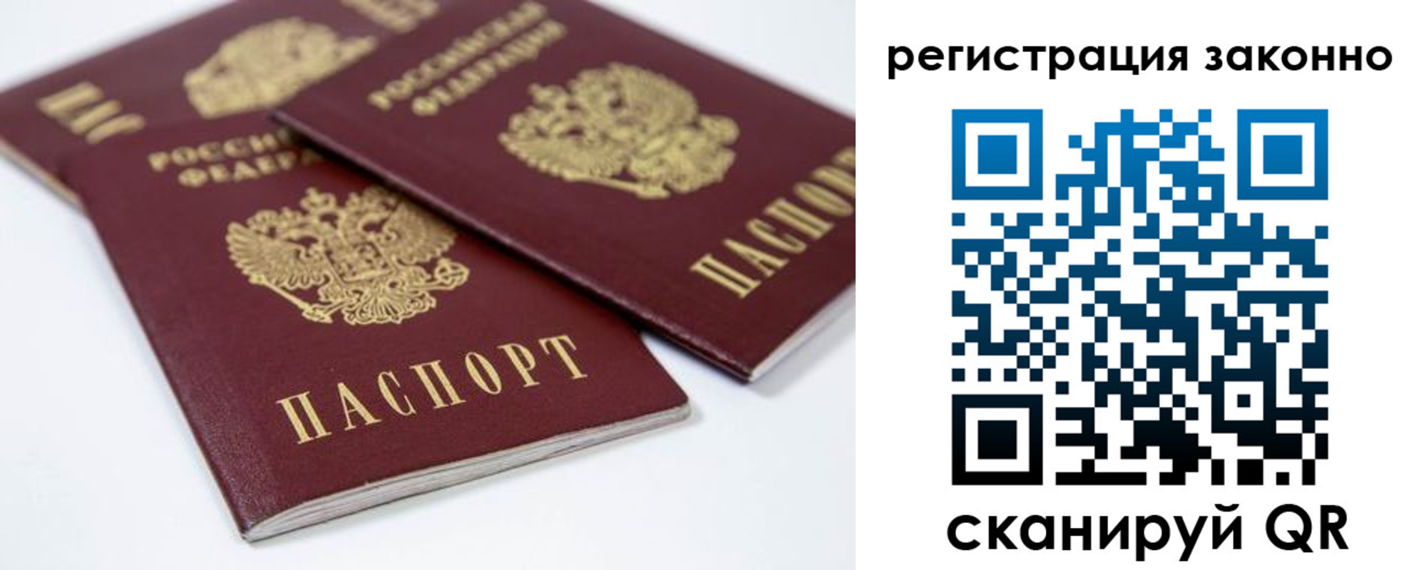 временная регистрация надежно в Воронеже