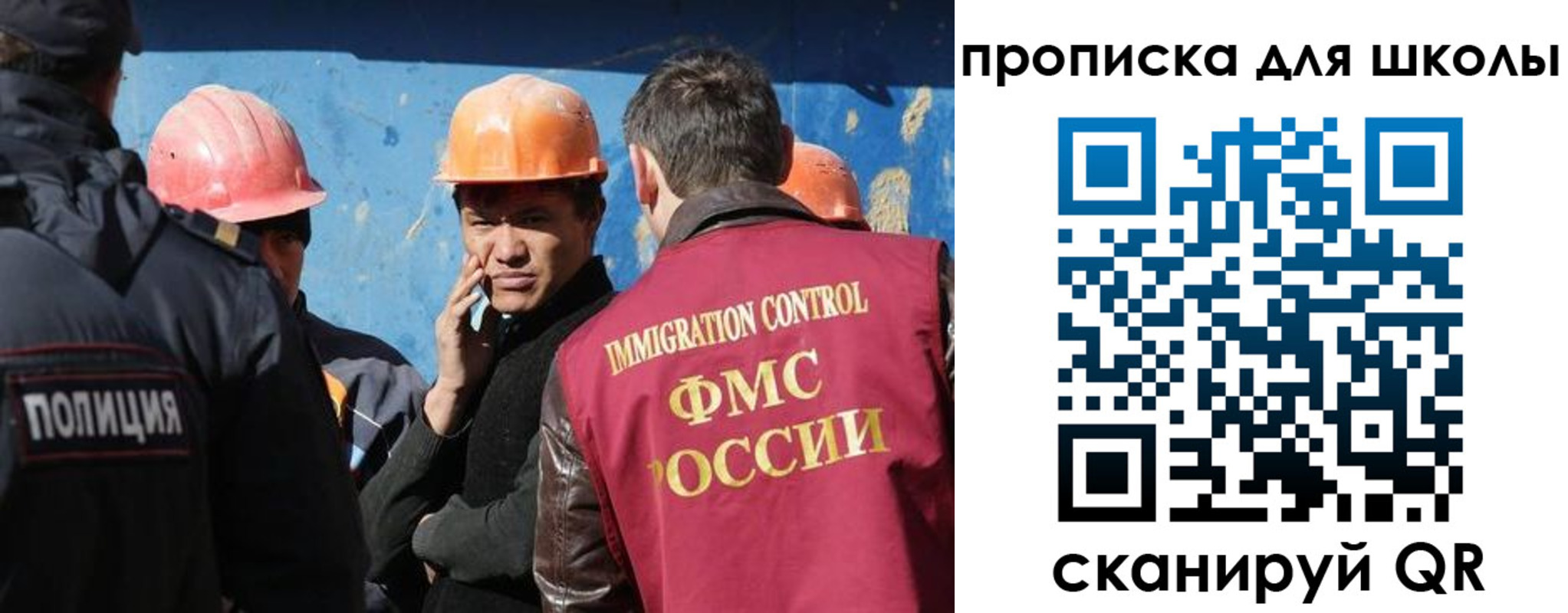временная регистрация для школы в Воронеже