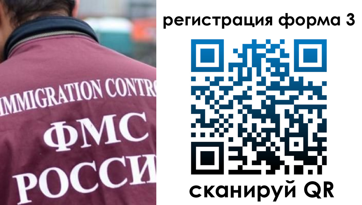 прописка ребенка в Воронеже