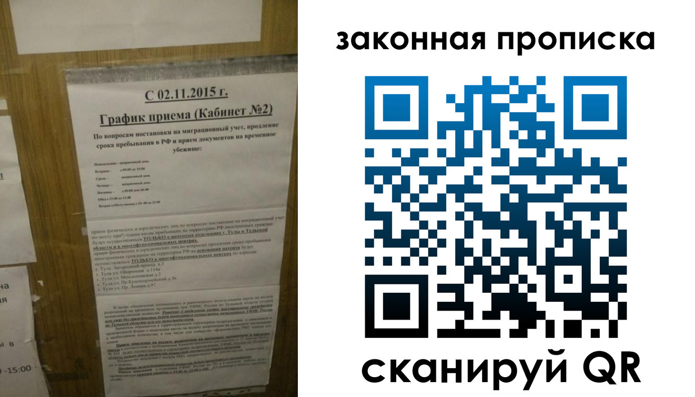 регистрация в Воронеже